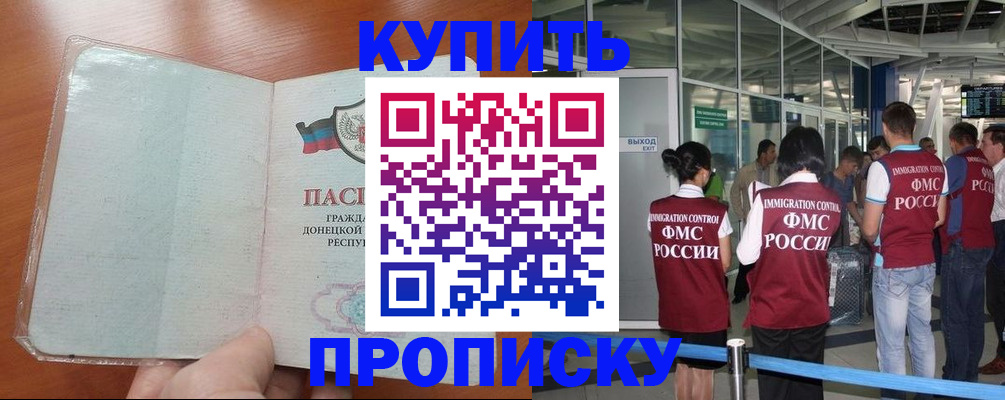 прописка регистрация в Дагестанских Огнях