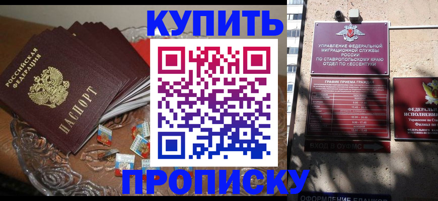 временная регистрация для всех в Дагестанских Огнях
