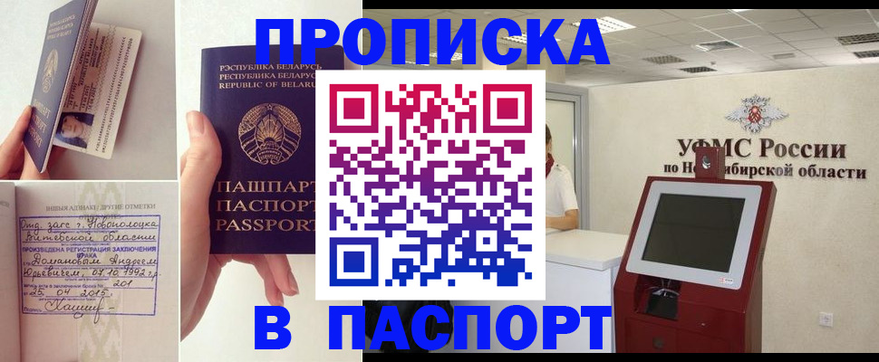 временная регистрация законно в Дагестанских Огнях