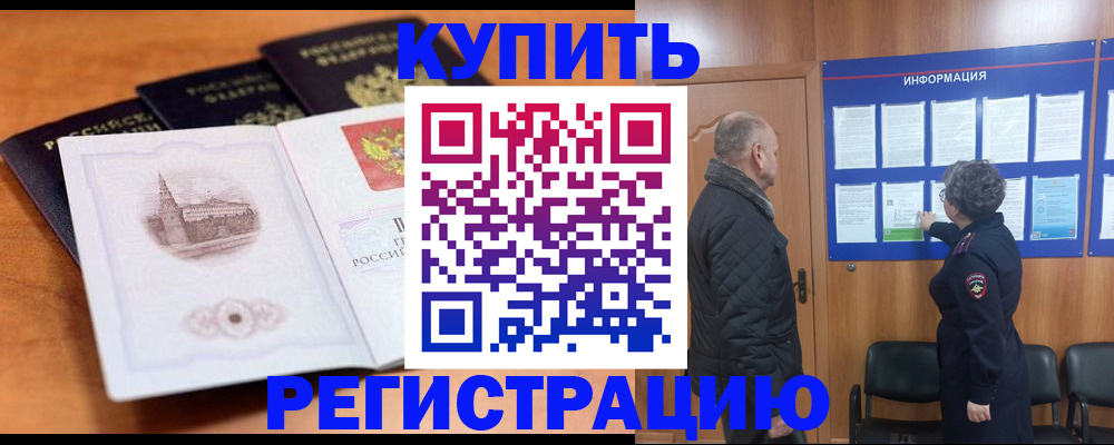 прописка для военкомата в Дагестанских Огнях