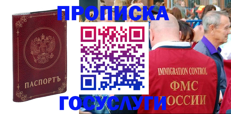 временная регистрация в квартире в Дагестанских Огнях