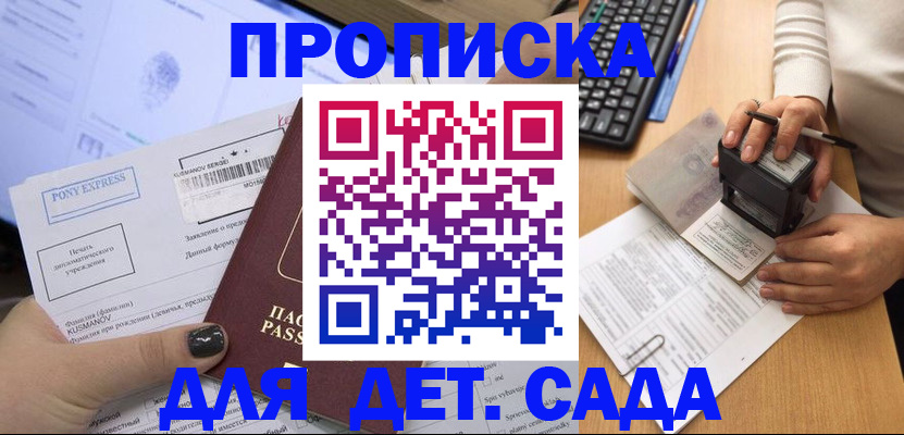 временная регистрация в квартире в Дагестанских Огнях