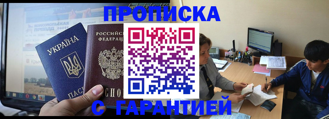 временная регистрация 2025 в Дагестанских Огнях