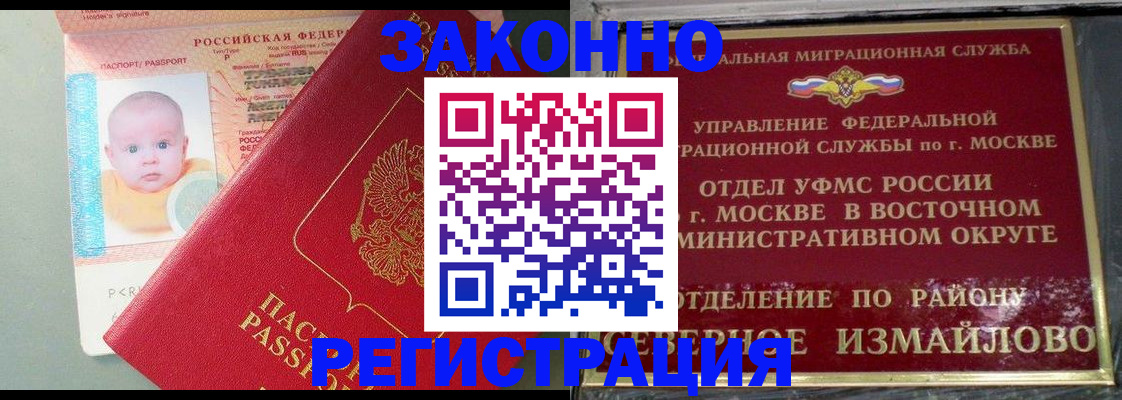 прописка регистрация в Дагестанских Огнях